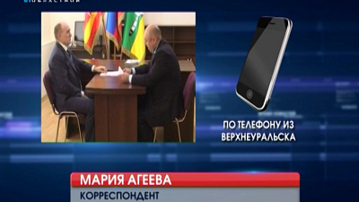 Губернатор Челябинской области сейчас находится в Верхнеуральске