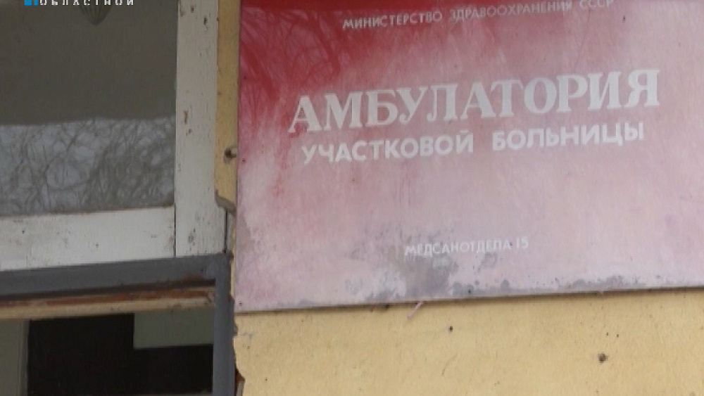 Жители поселка Берегового жалуются на доступность медпомощи