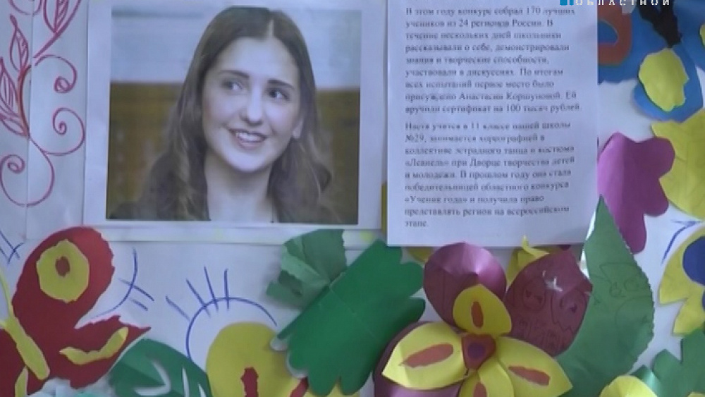 Анастасия Коршунова, ставшая «Ученицей года — 2016», вернулась к урокам