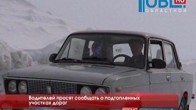 Водителей просят сообщать о подтопленных участках дорог