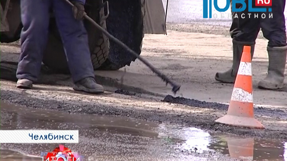 Власти Челябинска решили информировать жителей о местах проведения ямочного ремонта. 