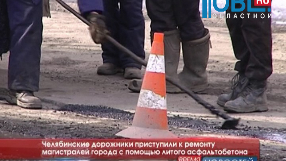 Челябинские дорожники приступили к ремонту магистралей города с помощью литого асфальтобетона