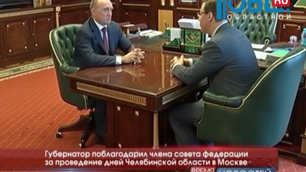 Дмитрий Азаров проконтролирует исполнение постановления СФ по Челябинской области