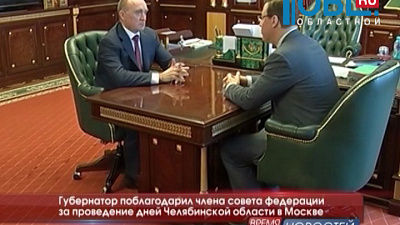 Дмитрий Азаров проконтролирует исполнение постановления СФ по Челябинской области