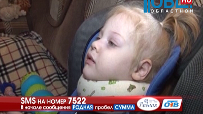 Для двух детей удалось собрать нужные средства 