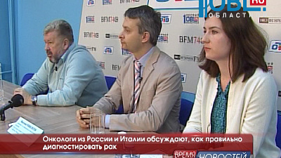 Онкологи из России и Италии обсуждают, как правильно диагностировать рак