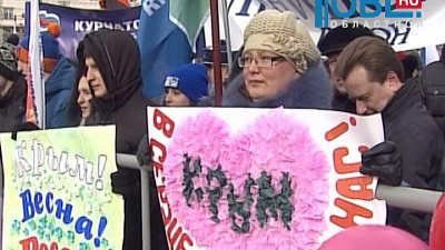 Южноуральцы отметили вторую годовщину присоединения Крыма к России