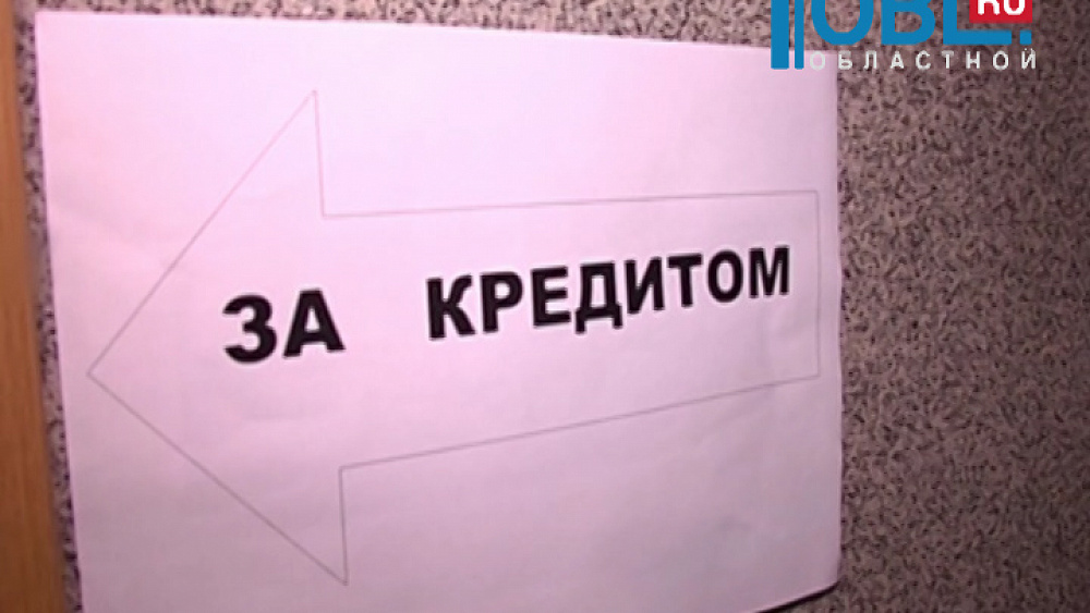 Обещали дать кредит, а вместо этого забрали последние деньги