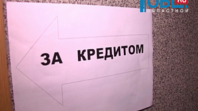 Обещали дать кредит, а вместо этого забрали последние деньги