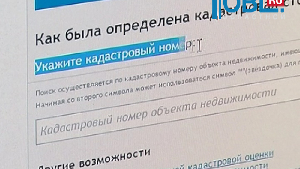 Южноуральцы могут не согласиться с кадастровой стоимостью квартир и гаражей