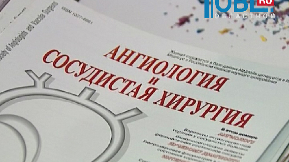 Врачи Челябинской области переймут опыт лечения сердца и сосудов у зарубежных коллег 