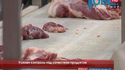 Усилен контроль над качеством продуктов