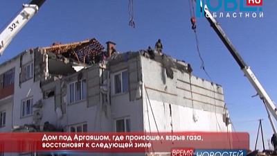 Дом под Аргаяшом, где произошел взрыв газа, восстановят к следующей зиме