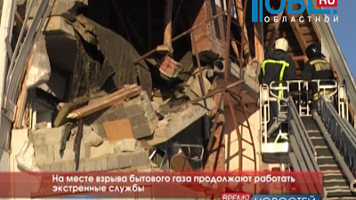 На месте взрыва бытового газа продолжают работать экстренные службы 