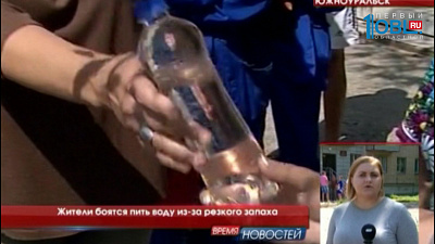 Жители боятся пить воду из крана из-за резкого запаха
