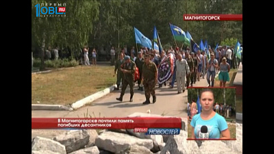 На центральной улице Троицка десантники устроили большое шествие