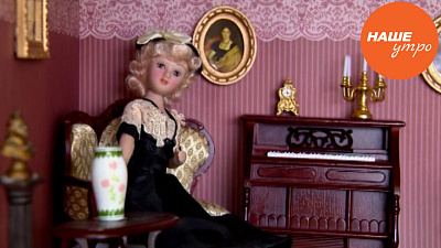 Музей раритетных кукол