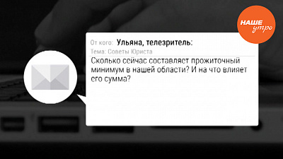 Прожиточный минимум в области