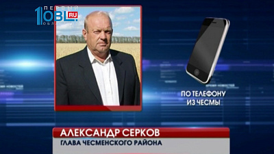 Силовики проводят обыски в администрации Чесменского района