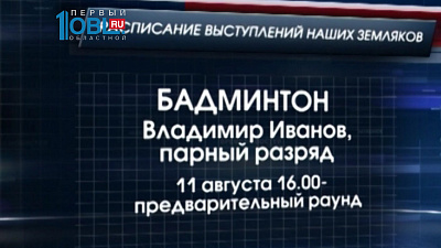 В основном составе олимпийской сборной России выступят 9 южноуральцев