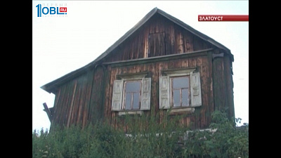 В Златоусте в частном жилом доме обвалилась крыша