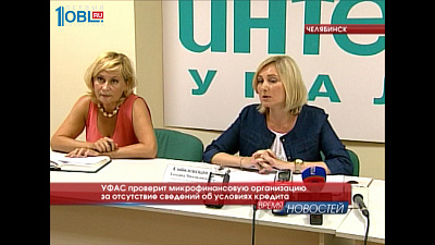 УФАС проверит микрофинансовую организацию за отсутствие сведений об условиях кредита