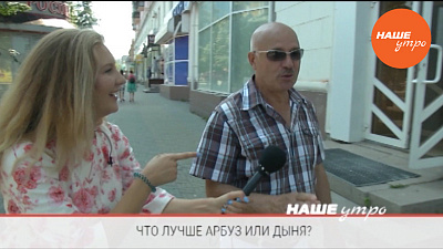 что лучше арбуз или дыня