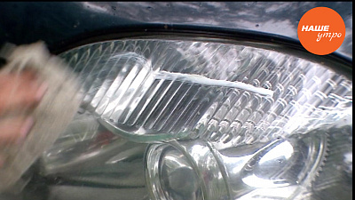 Фары на автомобиле замутились