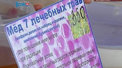 "Народные контролеры" вышли в рейд по ярмаркам меда