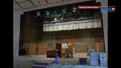 На капитальный ремонт дома культуры "Данко" потратят 5 миллионов рублей 