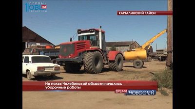 На полях Челябинской области начались уборочные работы