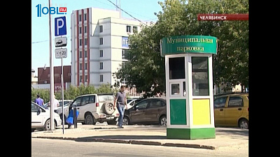150 парковок в центре города могут стать платными