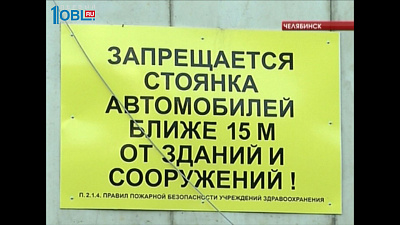 На территории больницы открыли платную парковку