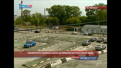 Изменились правила сдачи экзаменов для получения прав