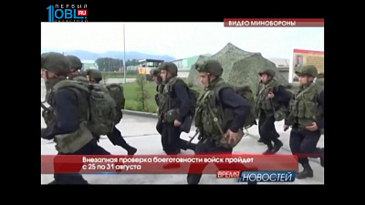Внезапная проверка боеготовности войск пройдет с 25 по 31 августа