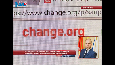 Южноуральцы предложили запретить микрофинансовым организациям кредитовать физических лиц