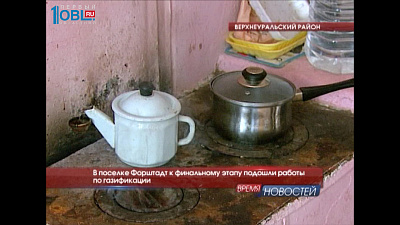 В поселке Форштадт к финальному этапу подошли работы по газификации