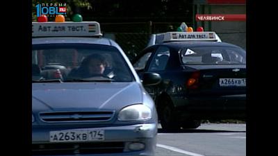 С 1 сентября в силу вступил новые правила сдачи экзаменов на получение водительских прав