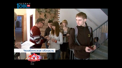 На этой неделе для шестисот пятидесяти тысяч южноуральских школьников и студентов прозвенел первый звонок. 