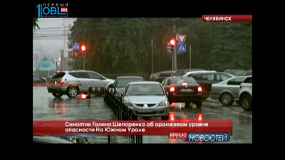 На Южном Урале объявлен оранжевый уровень опасности из-за дождей 