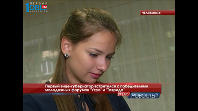 Первый вице-губернатор встретился с победителями молодежных форумов "Утро" и "Таврида" 