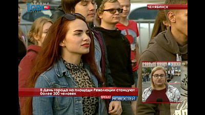  В День города на площади Революции станцуют более 300 человек