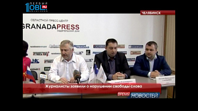 Журналисты заявили о нарушении свободы слова