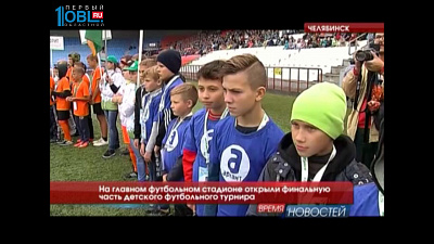 На главном футбольном стадионе открыли финальную часть детского футбольного турнира