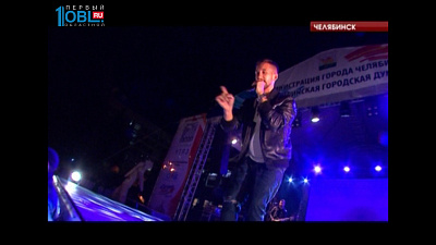 Жители и гости города отметили 280-летие Челябинска 