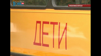 79 новых автобусов получат сельские школы Челябинской области