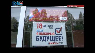 Больше 2000 телефонов будут работать в избиркомах и на участках 18 сентября