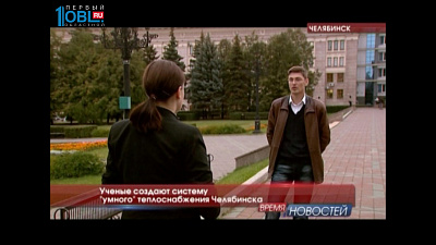 Ученые создают систему "умного" теплоснабжения Челябинска