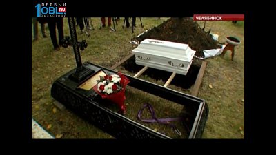 Останки городского главы XIX века перезахоронили в Челябинске 