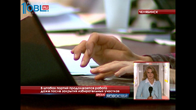 В штабах партий продолжится работа даже после закрытия избирательных участков